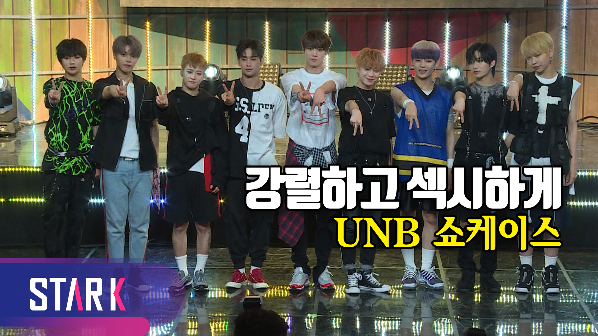 [영상] UNB(유앤비) 강렬하고 섹시하게 컴백