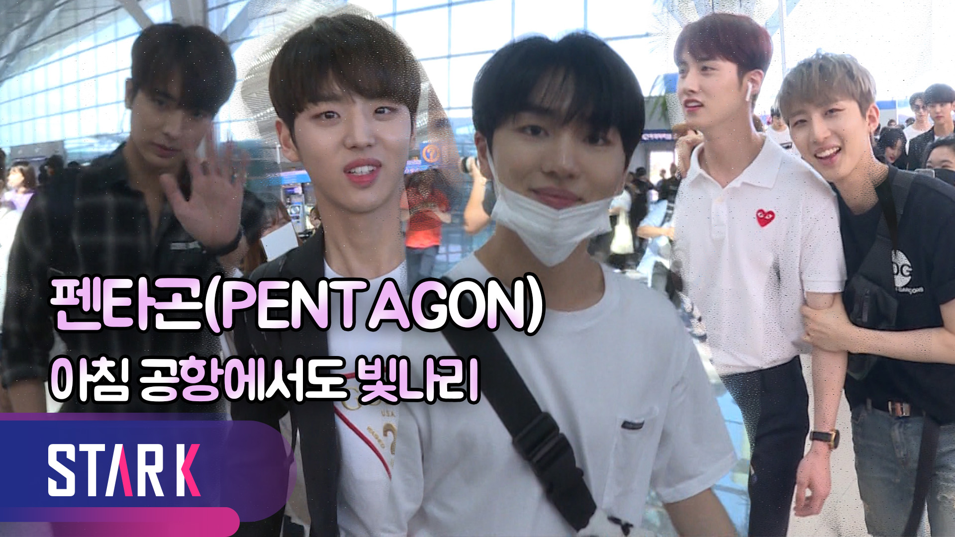 [영상] 대세 아이돌들(펜타곤,CLC,여자아이들,아스트로) 대만 공연 위해 출국
