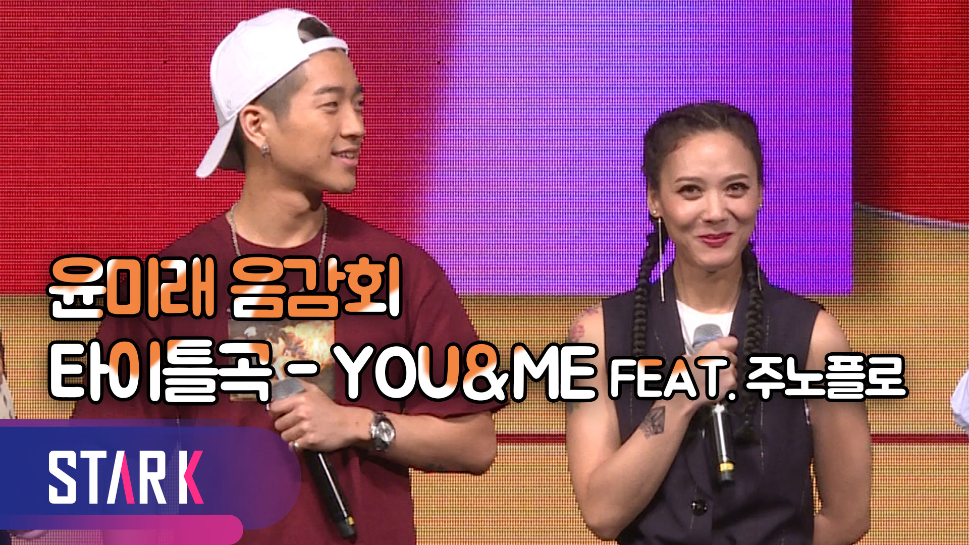[영상] 윤미래(YOONMIRAE), 16년 만에 솔로 앨범으로 돌아온 '21년차 힙합 여왕'