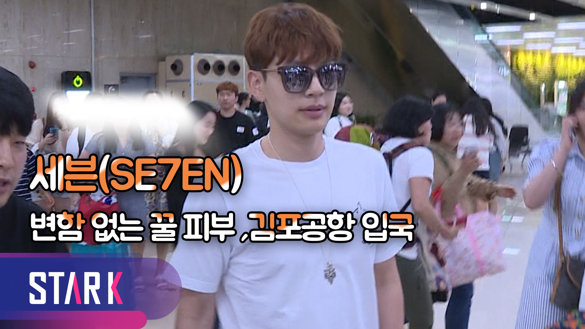 [영상] 세븐(SE7EN), 일본 다녀 왔어요