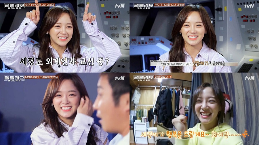 "우주도 Pick"…구구단 세정, '갈릴레오' 빛낸 '대세정'