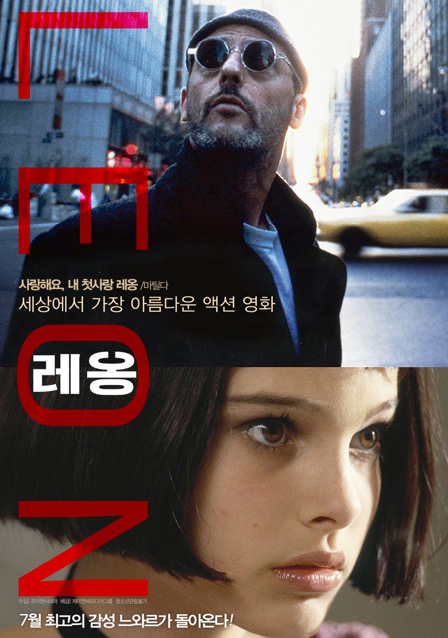 [이슈S] '레옹', 뤽 베송 감독 성추행 의혹으로 재개봉 무기한 연기