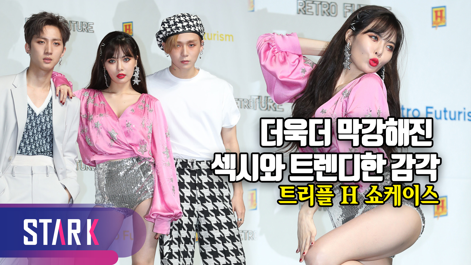 [영상] 트리플 H만의 새로운 청춘을 담은 앨범