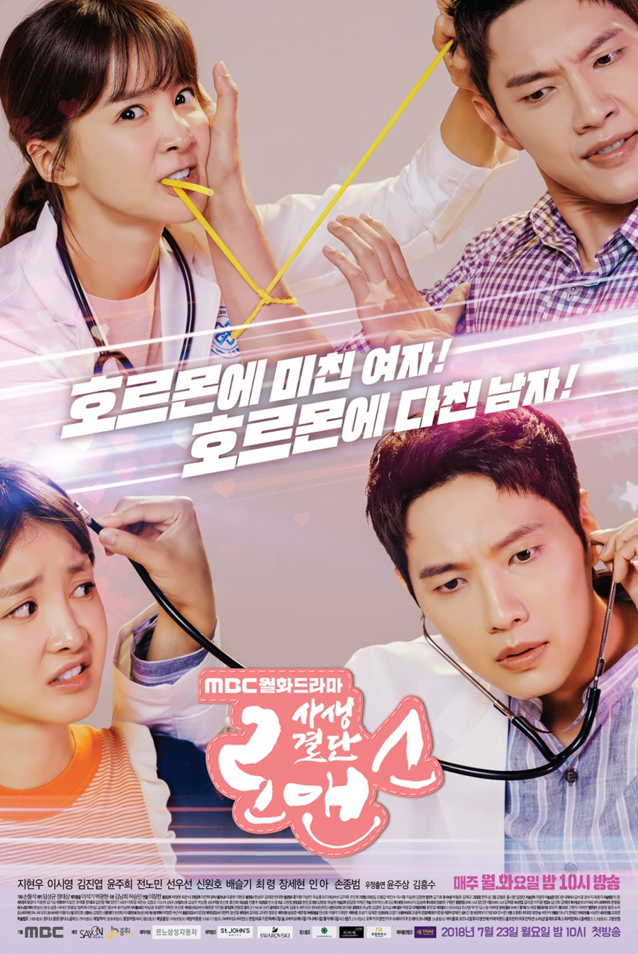 '사생결단 로맨스' 이시영-지현우 "8년 만에 재회, 배울 점 많아"