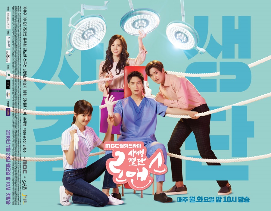 [현장S] '사생결단 로맨스'…#이시영 복귀 #호르몬 #로코