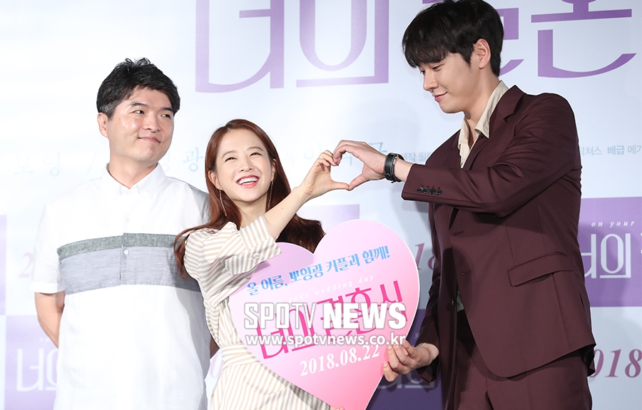 [포토S] '너의 결혼식' 하트로 완성