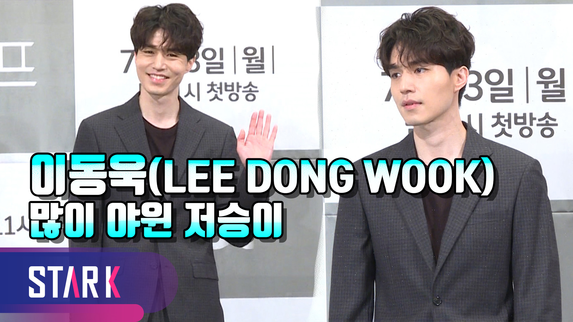 [영상] 이동욱(LEE DONG WOOK)X조승우(JO SUNG WOO), '두 연기 거인'의 연기 대결