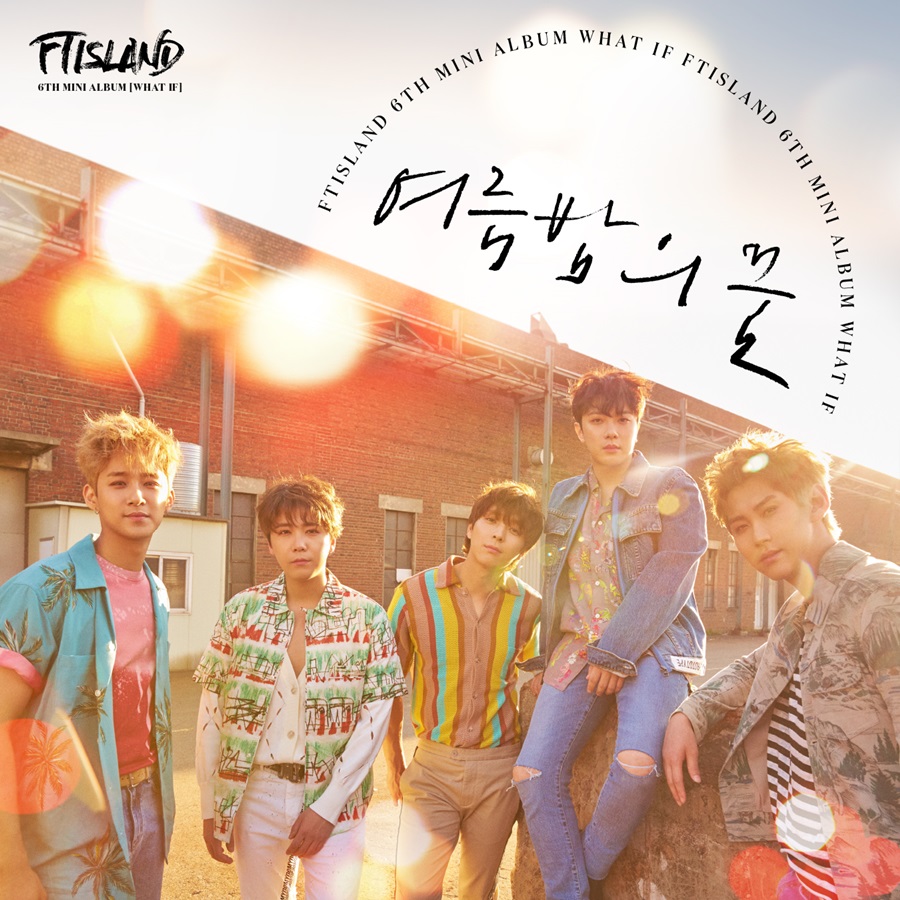 '컴백' FT아일랜드, '여름밤의 꿈' 감상 포인트 공개