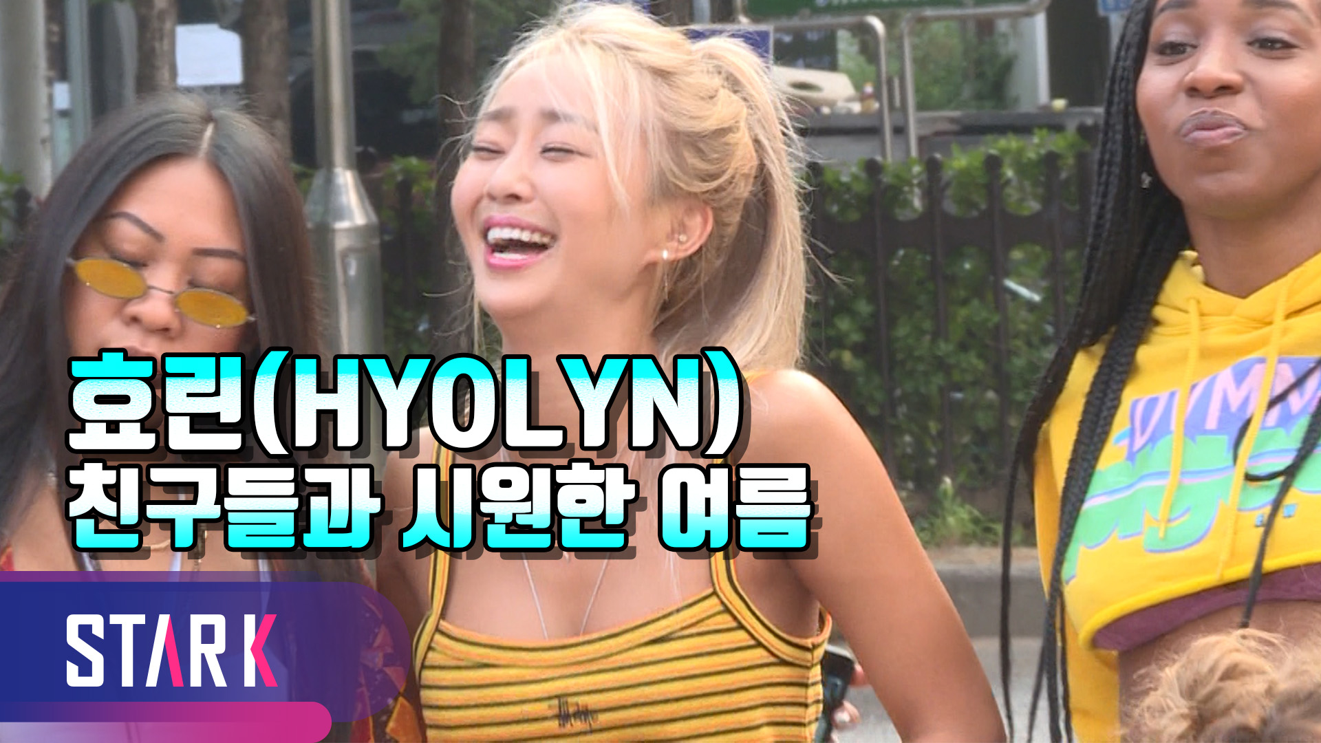 [영상] 효린X트리플H, 시선을 사로잡는 뮤직뱅크 출근길