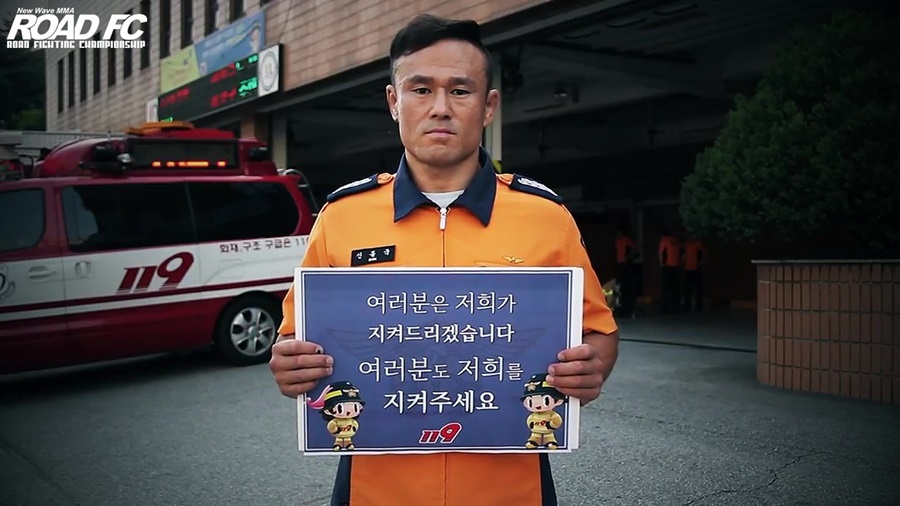 ‘싸우는 소방관’…한국에도 ‘미오치치’ 있다