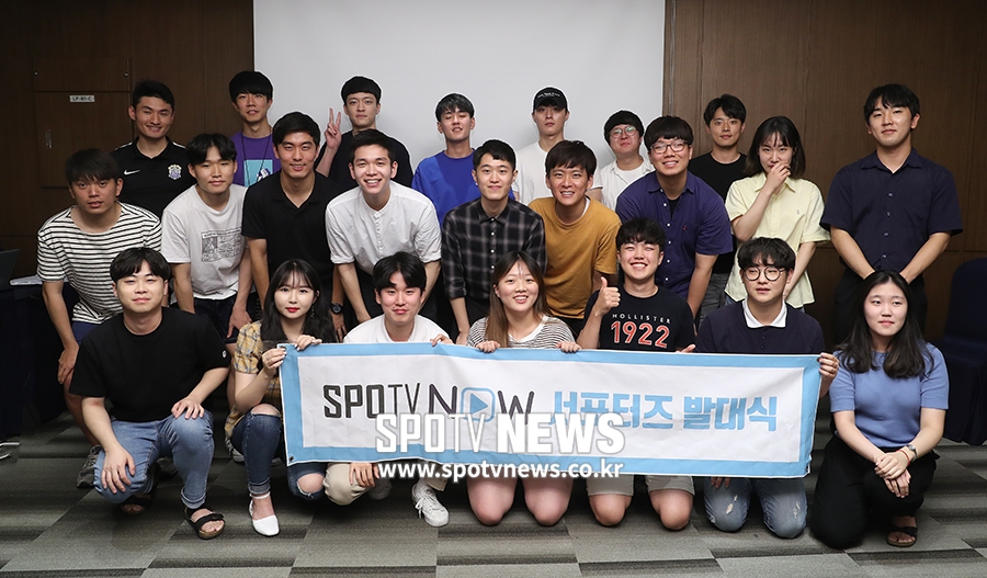 [포토S] '스포티비 나우 서포터즈 기대 많이 해주세요!'
