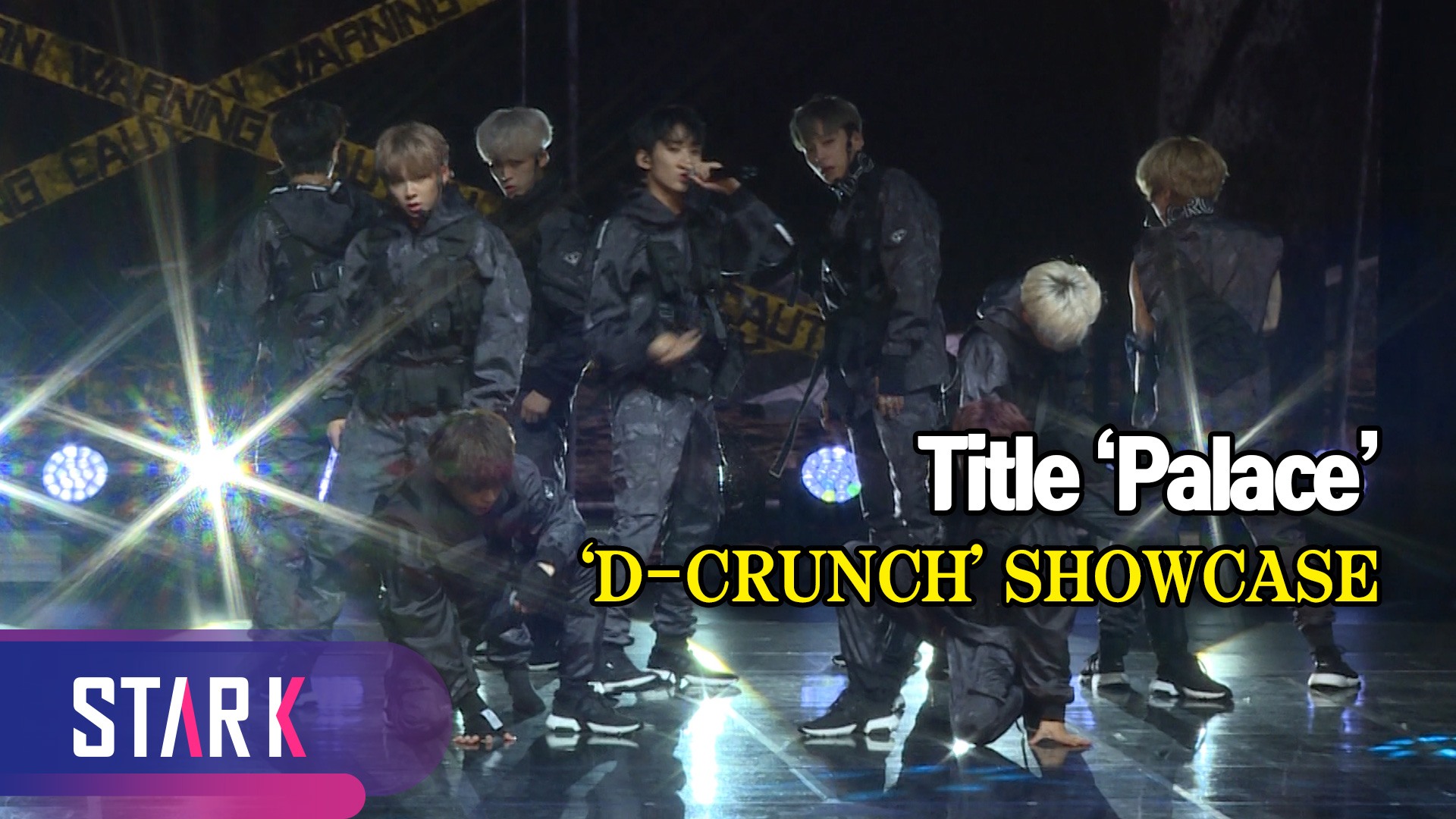 [영상] 강력한 퍼포먼스와 음악적 파급력을 가진 'D-CRUNCH(디크런치)'