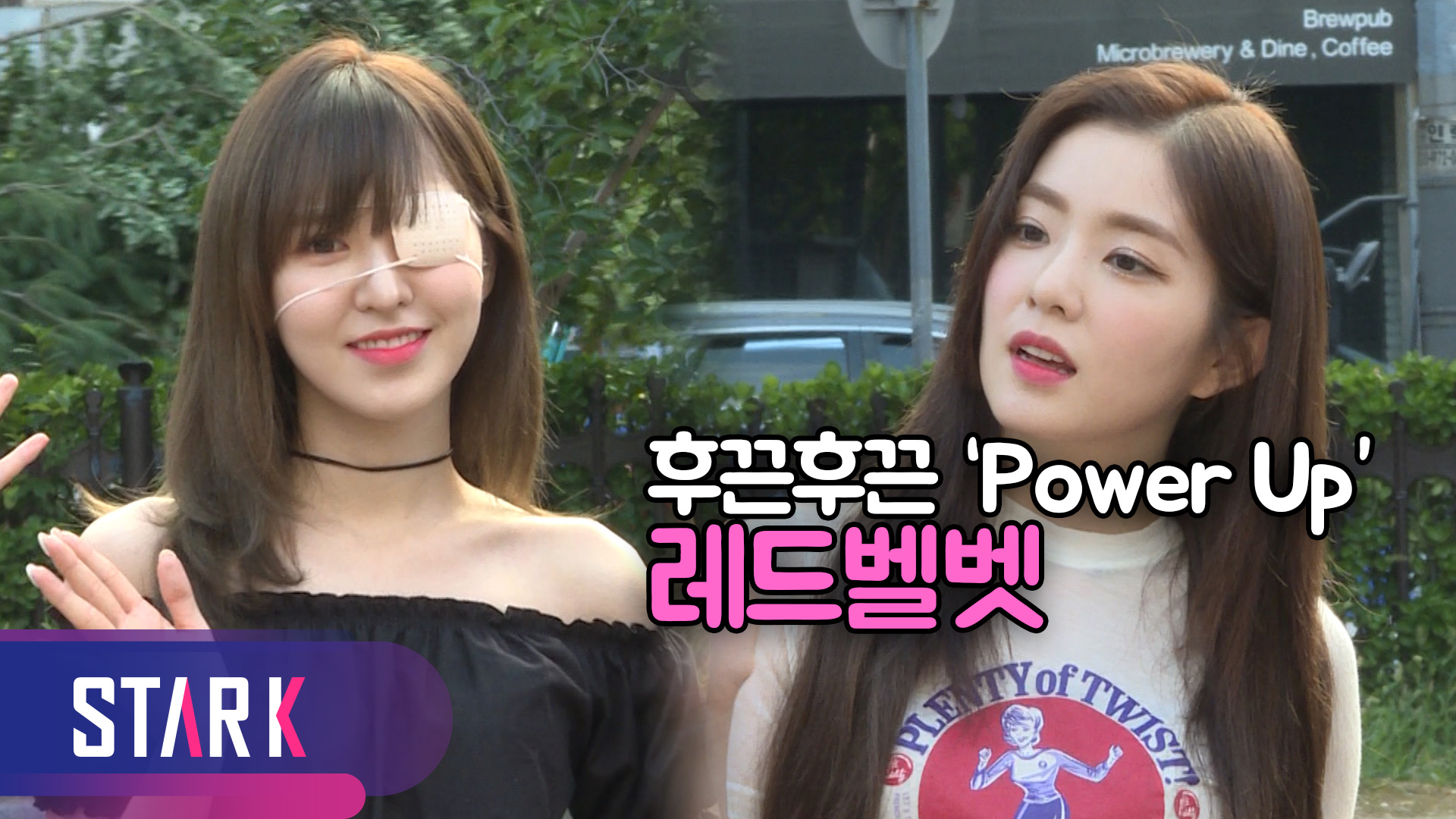 [영상] 금요일 아침 레드벨벳과 Power Up!