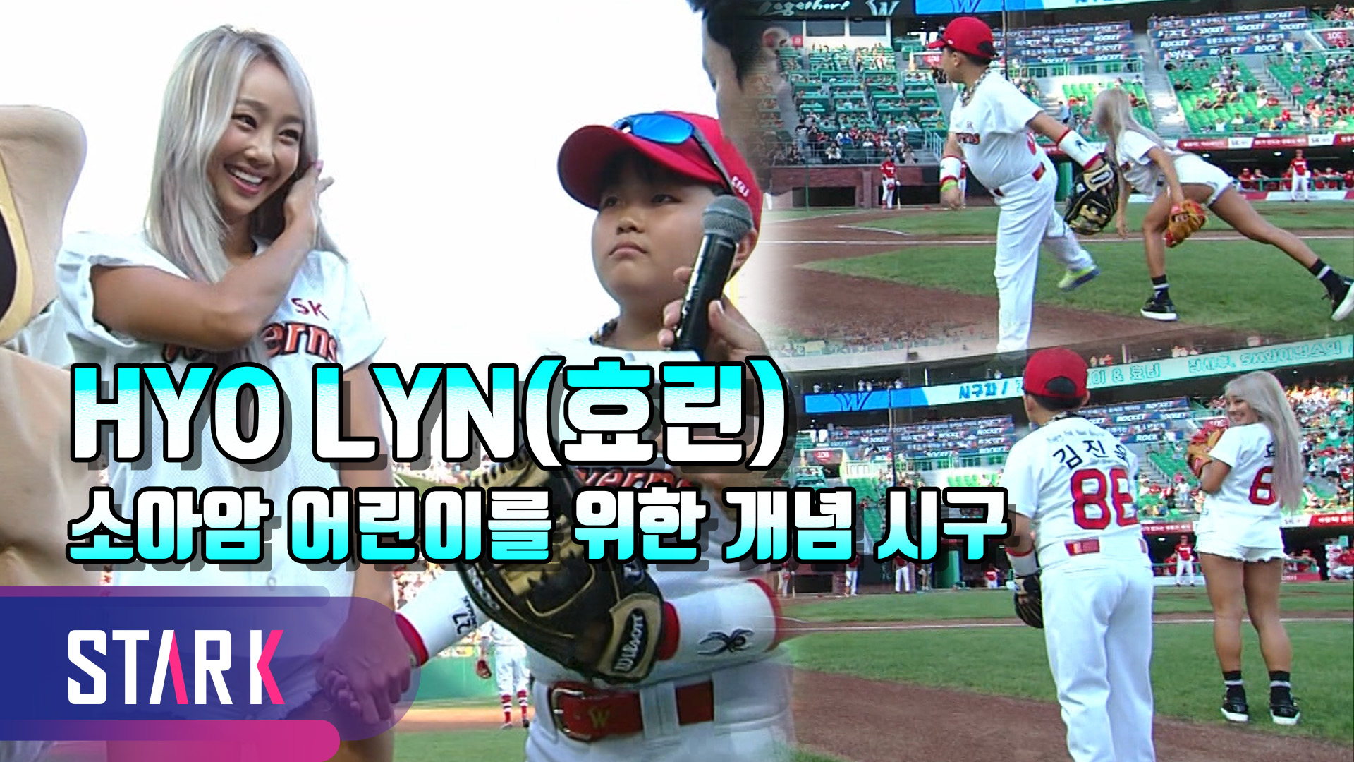 [영상] 효린(HYO LYN), 소아암 어린이를 위한 마음도 예쁜 개념 시구