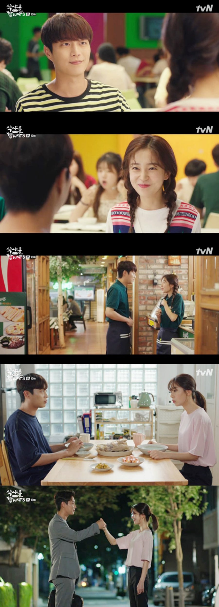 '식샤3' 윤두준-백진희, 애써 감춘 마음, 친구라는 이름의 약속