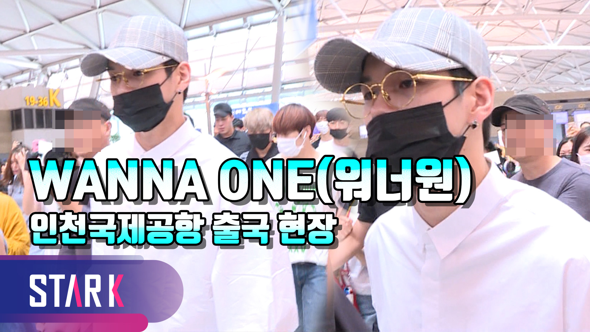 [영상] 워너원(WANNA ONE), 이번엔 호주로! 월드투어 위해 출국