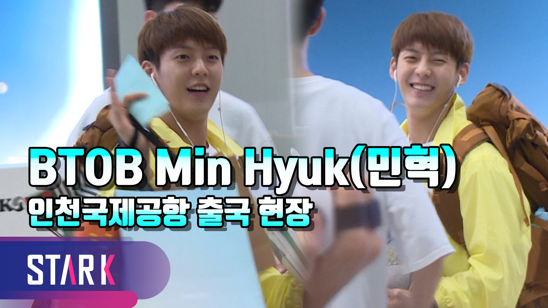 [영상] 비투비 민혁(BTOB Min Hyuk) 비글비글한 출국길
