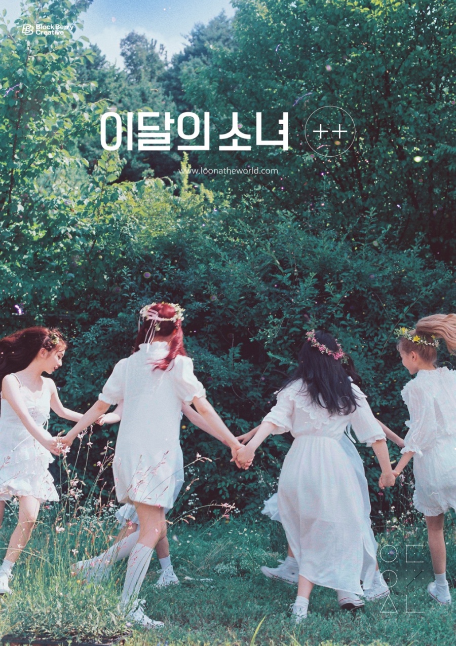 이달의 소녀, 데뷔 타이틀곡은 '하이하이'…20일 완전체 출격