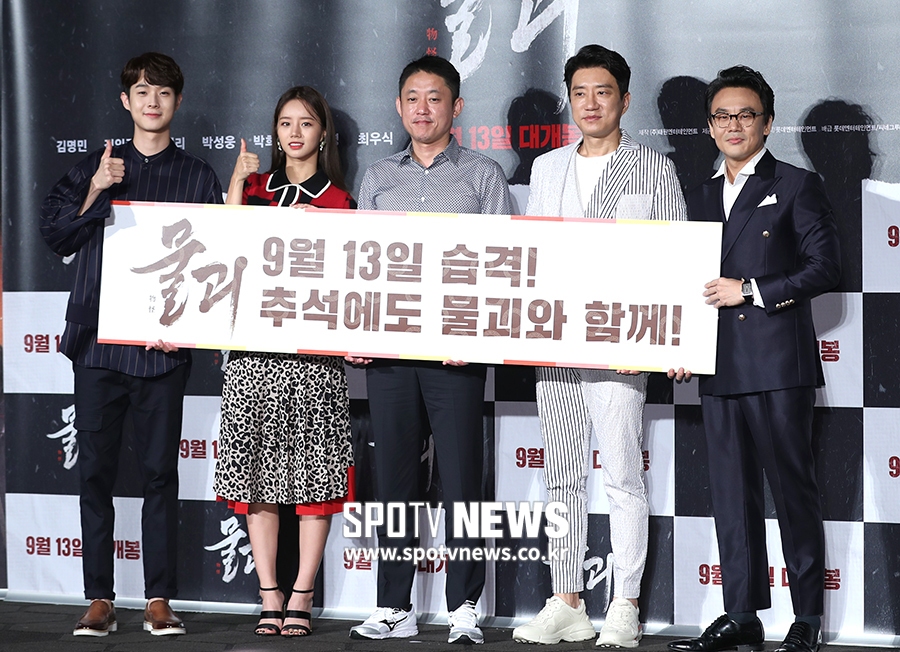 [포토S] '물괴, 추석에 만나요!'