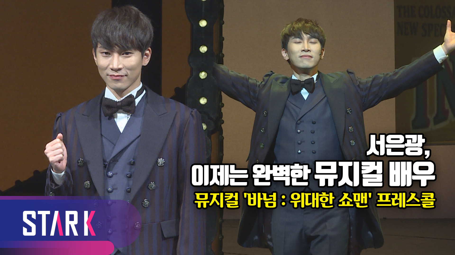 [영상] 입대 D-5 서은광, 이기자 외치며 열일 중
