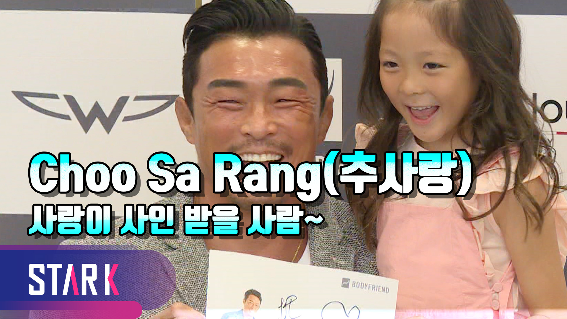 [영상] 추블리네가 떴다! 폭풍 성장한 사랑이 근황