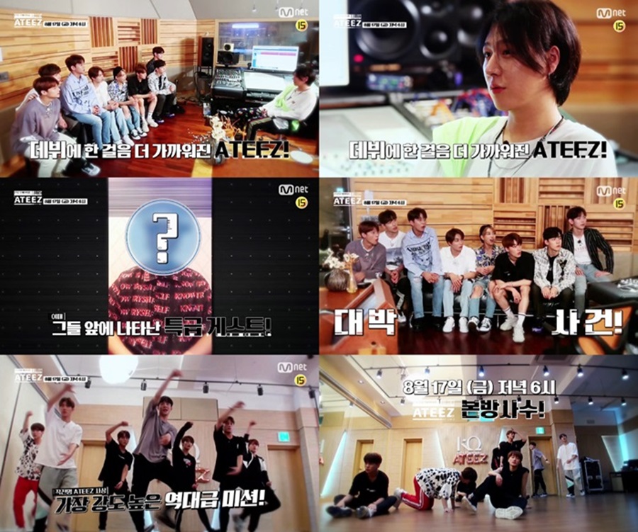 '작전명 ATEEZ' 데뷔 앞둔 에이티즈, 역대급 미션 도전