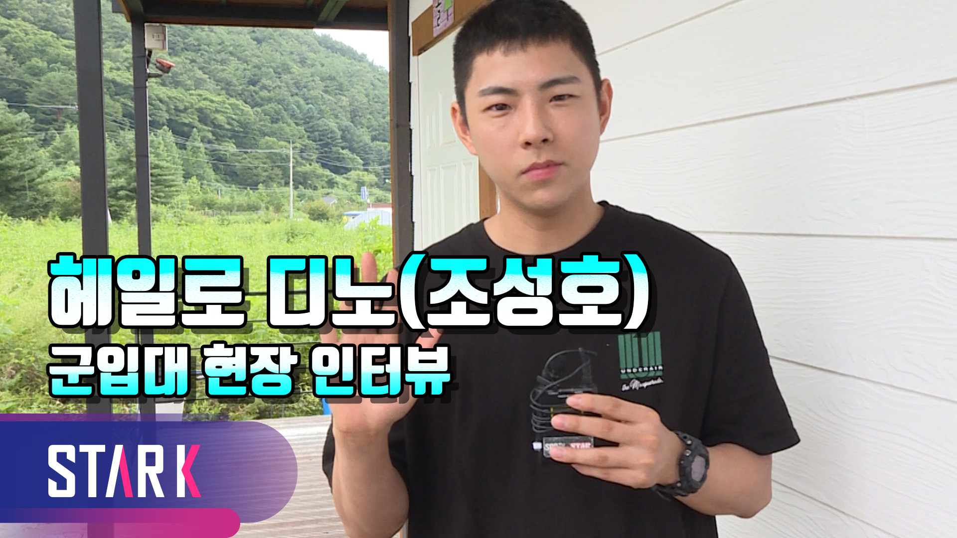 [영상] 헤일로 디노, 짧은 머리가 어색 '이기자부대 신병교육대 입소'