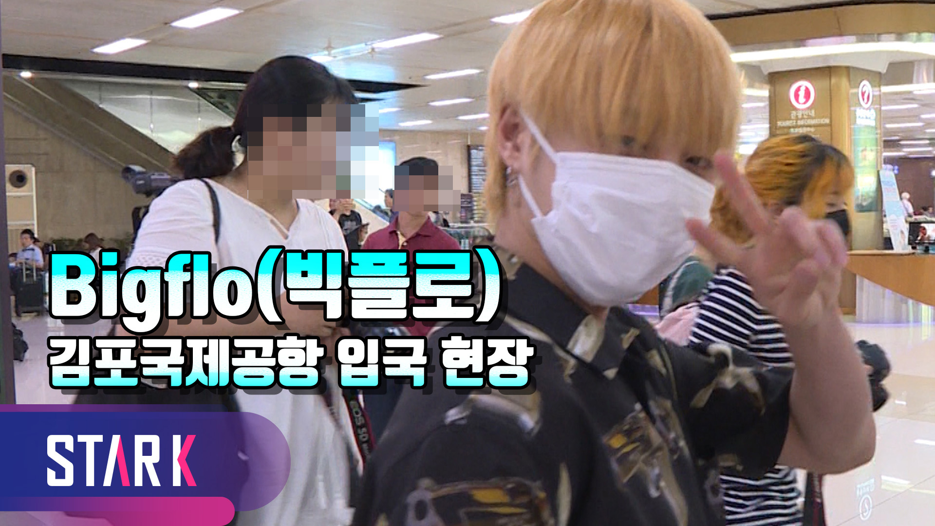 [영상] 빅플로(Bigflo), 일본 일정 마치고 귀국