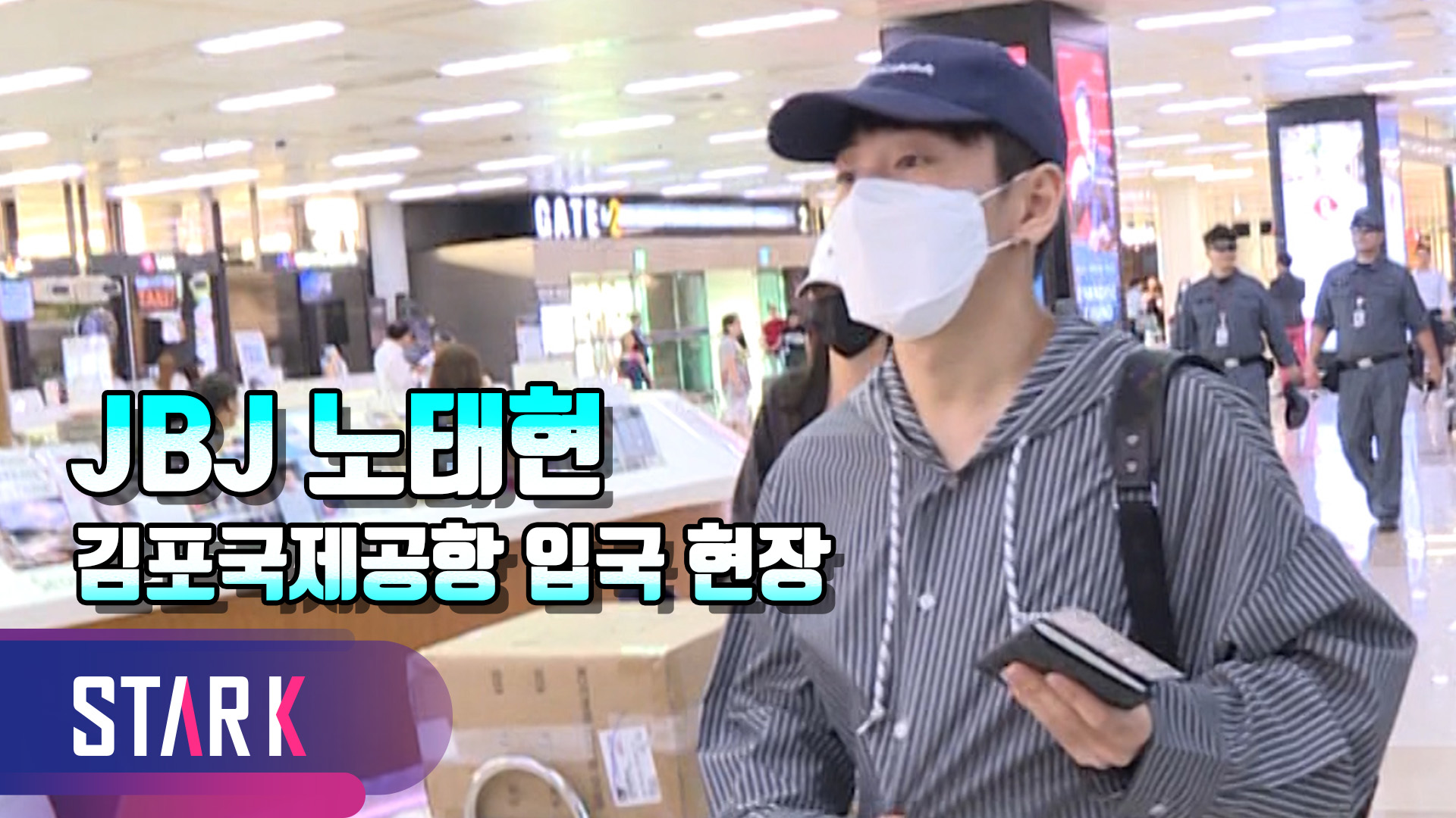 [영상] JBJ 노태현, 일본 첫 단독 팬미팅 마치고 귀국