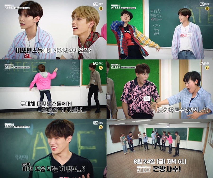 '작전명 ATEEZ' 에이티즈, 화제의 '풍차 교수님' 만난다