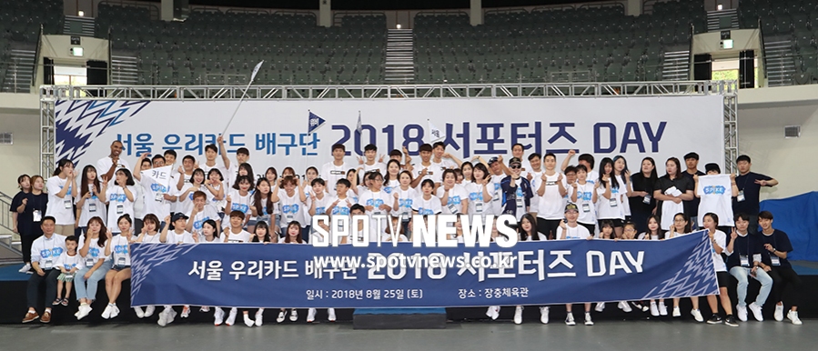 [포토S] 우리카드 배구단 서포터즈 데이 성료