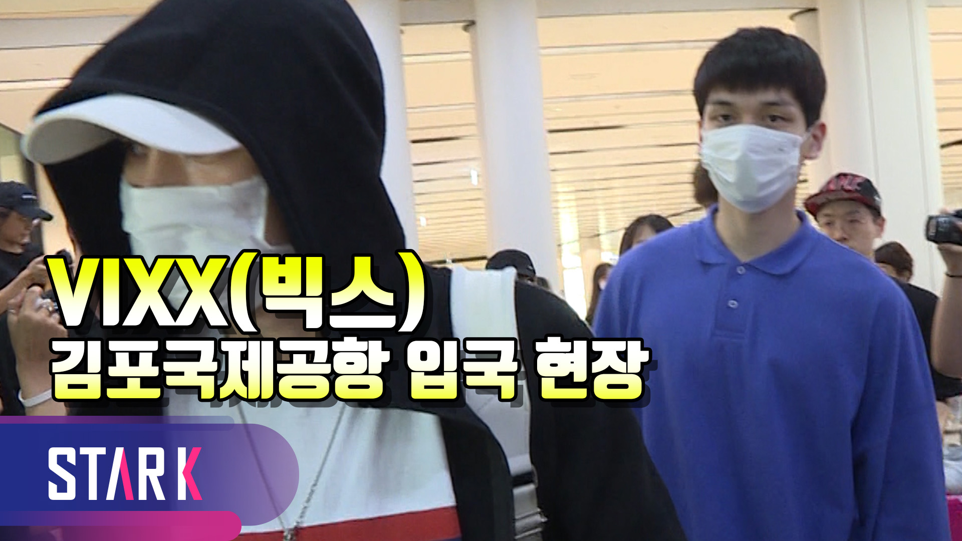 [영상] 빅스(VIXX), 가려도 가려지지 않는 외모