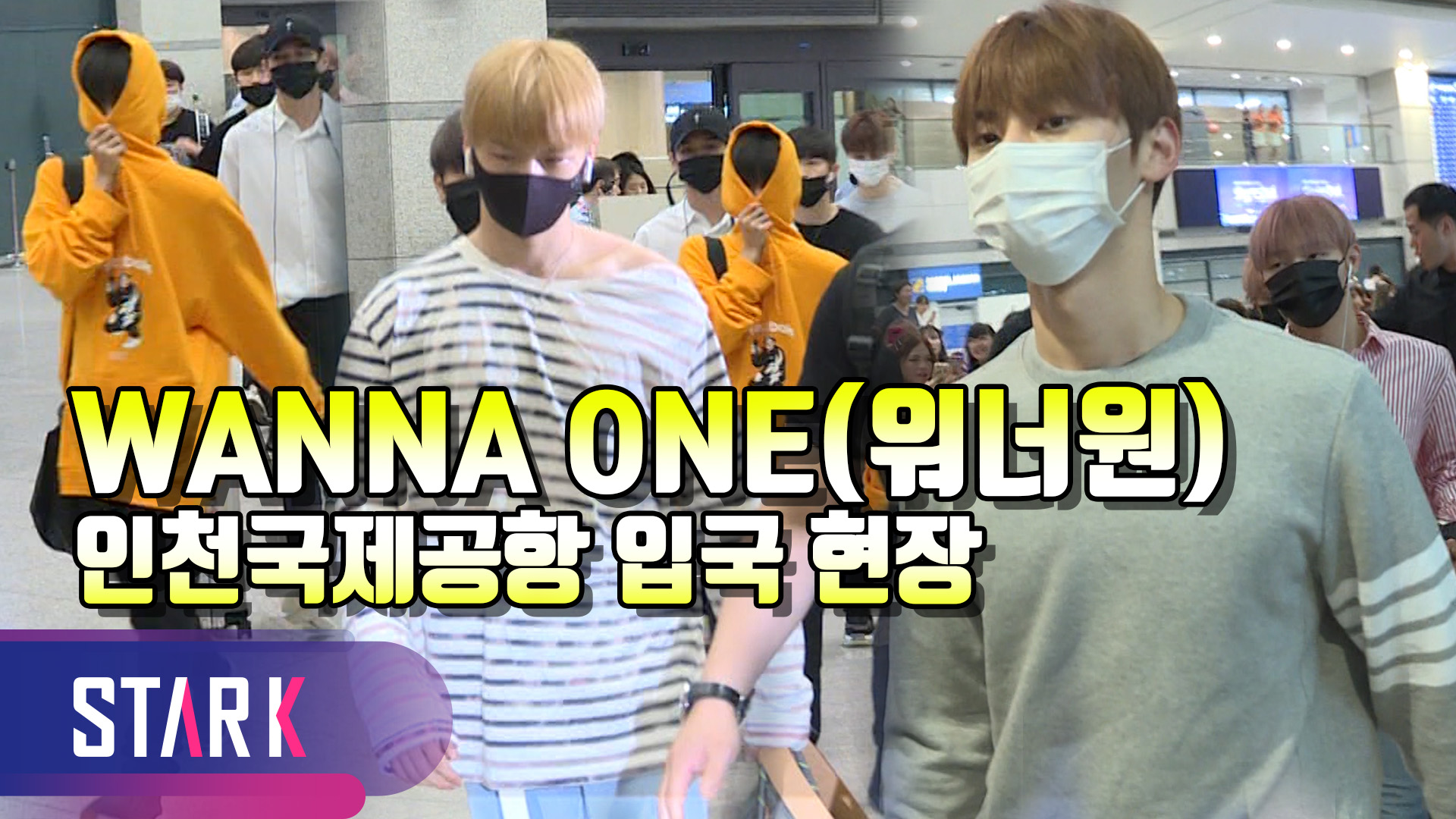 [영상] 워너원 귀국, '시선강탈' 강다니엘 쇄골 무슨 일이야?