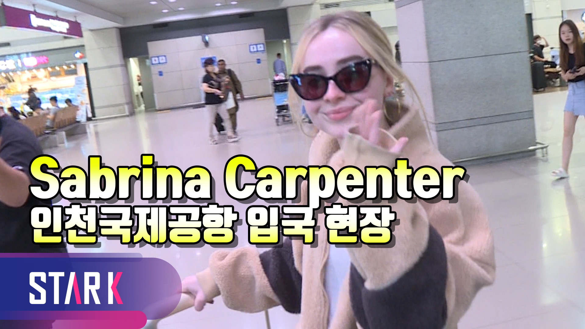 [영상] 영화 배우 겸 가수 사브리나 카펜터(Sabrina Carpenter) 내한 현장