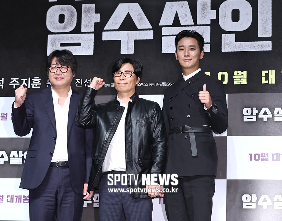 [포토S] '암수살인, 기대해 주세요!'