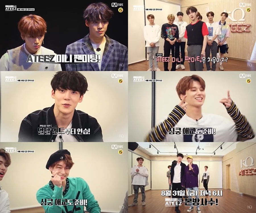 '작전명 ATEEZ' 에이티즈, '설렘 유발' 데뷔 첫 팬미팅 예고