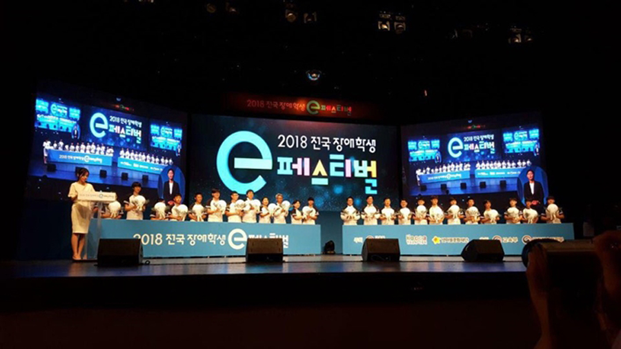 '게임에 한계는 없다' 한콘진, ‘2018 전국 장애학생 e페스티벌’ 개최