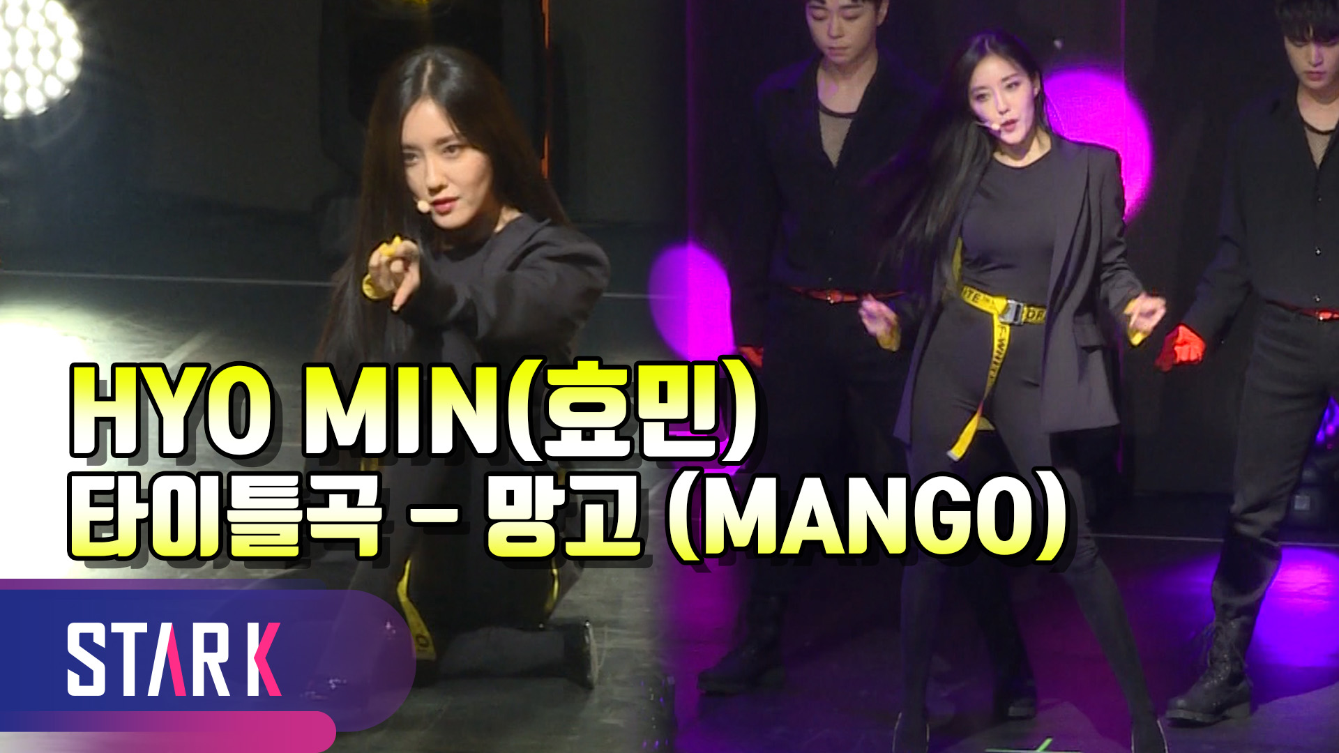 [영상] 효민, 첫 번째 컬러 앨범 'MANGO'