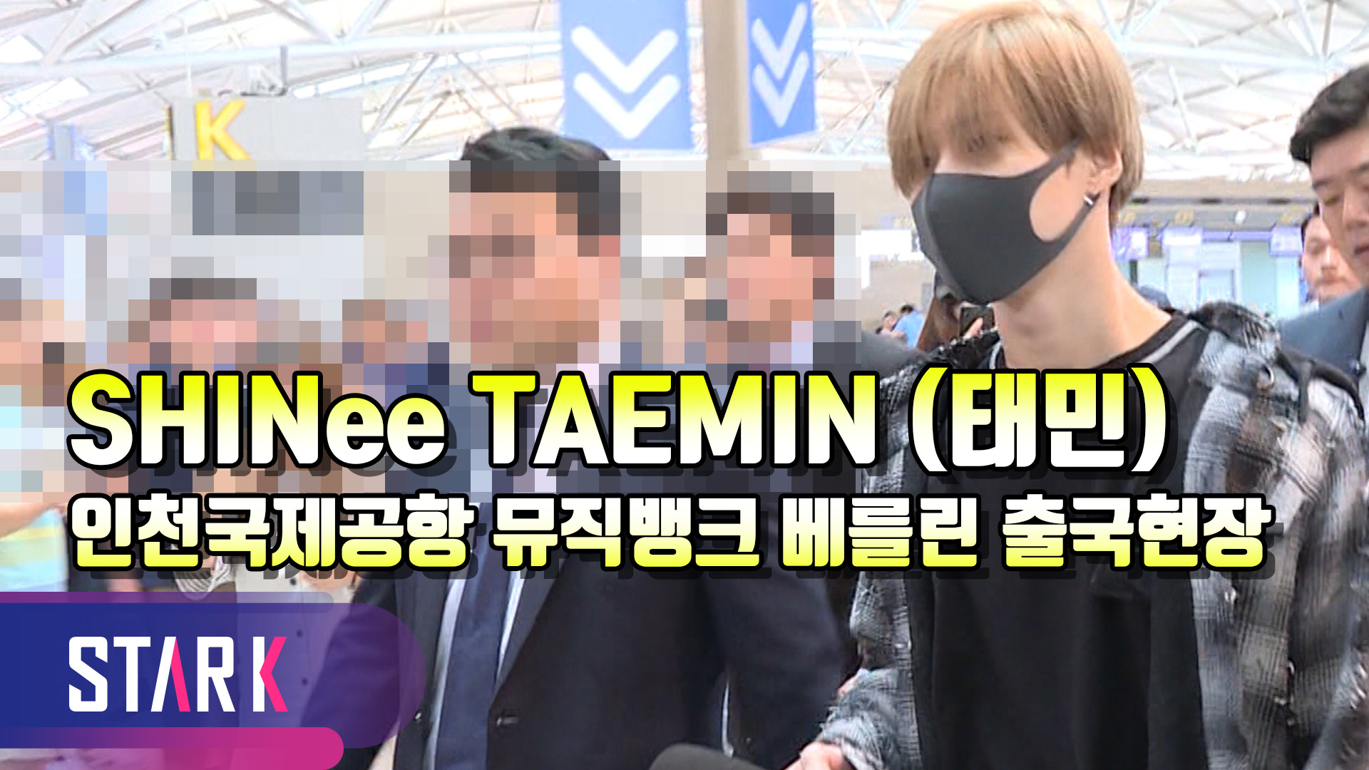 [영상] 샤이니 태민, 인기에 놀라고 외모에 놀랐다