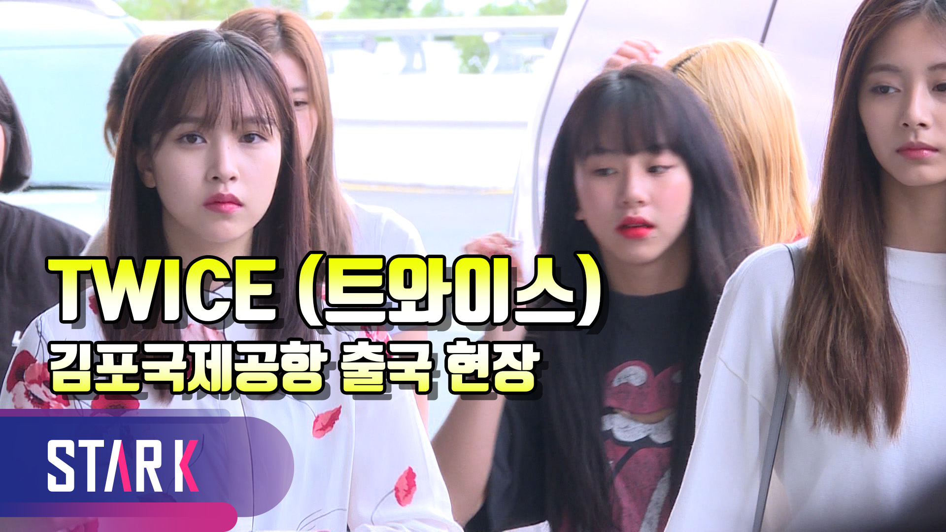 [영상] 트와이스(TWICE), 아침에도 예쁜 반칙 미모