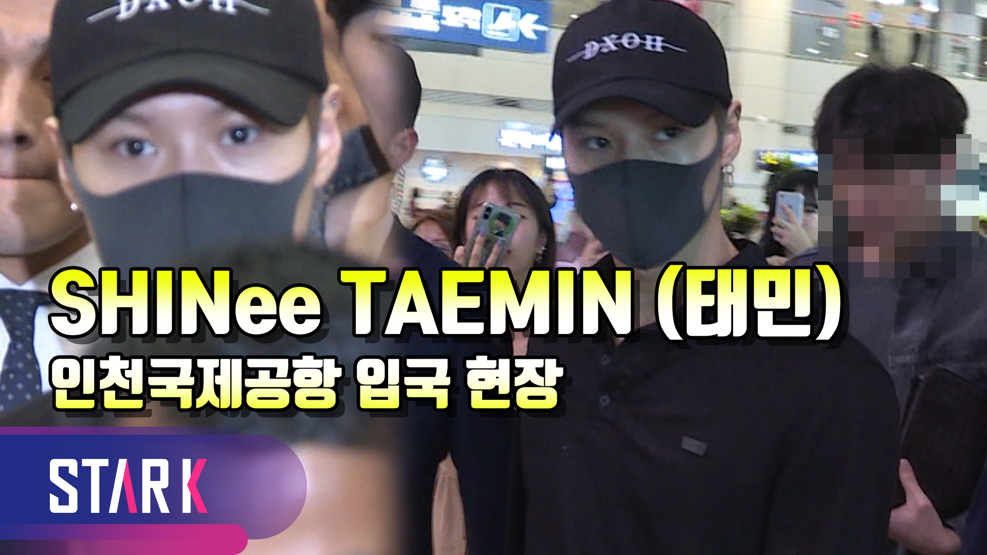 [영상] 샤이니 태민, 가리고 숨어도 감출수 없는 자체발광