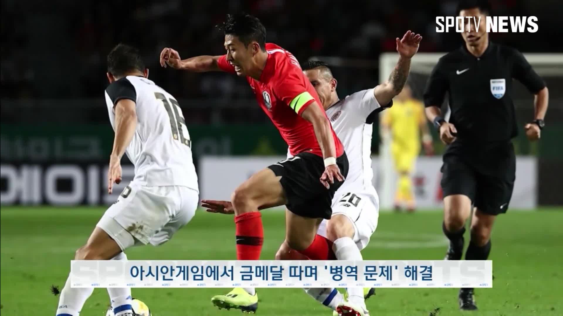 [스포츠타임] 손흥민, 바이에른 뮌헨 이적 가능? 불가능?