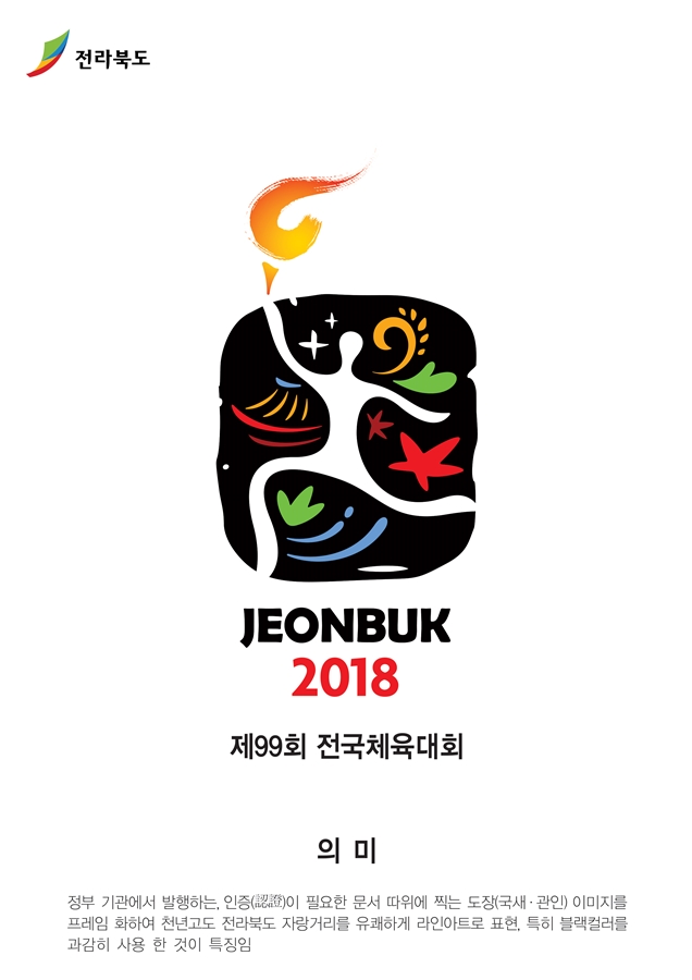 올해 하나 더 남은 스포츠 잔치…김한솔·여서정 금빛 연기-김서영 금빛 물보라 보러 가자