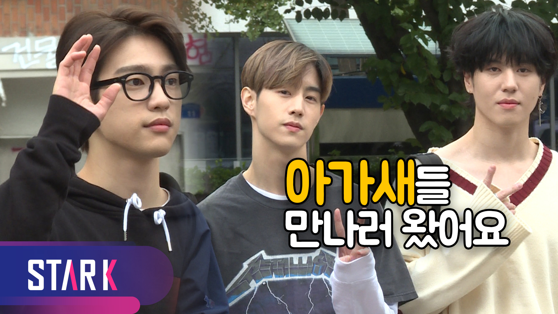 [영상] 갓세븐(GOT7), 가을 남자들의 패션은 이런 것!