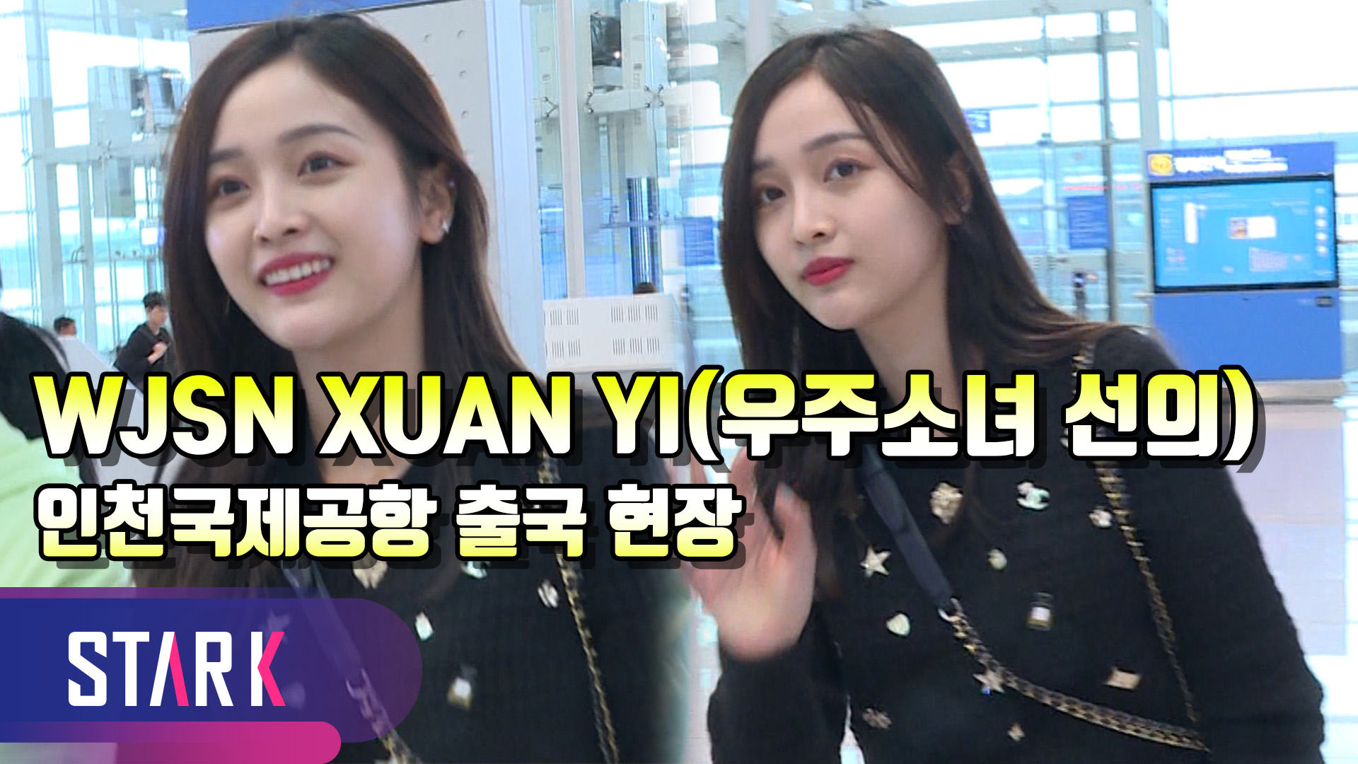 [영상] 우주소녀 선의(WJSN XUAN), 중국 프듀 2위의 미모