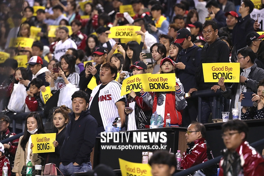 [포토S] 봉중근 떠나보내는 LG 팬들