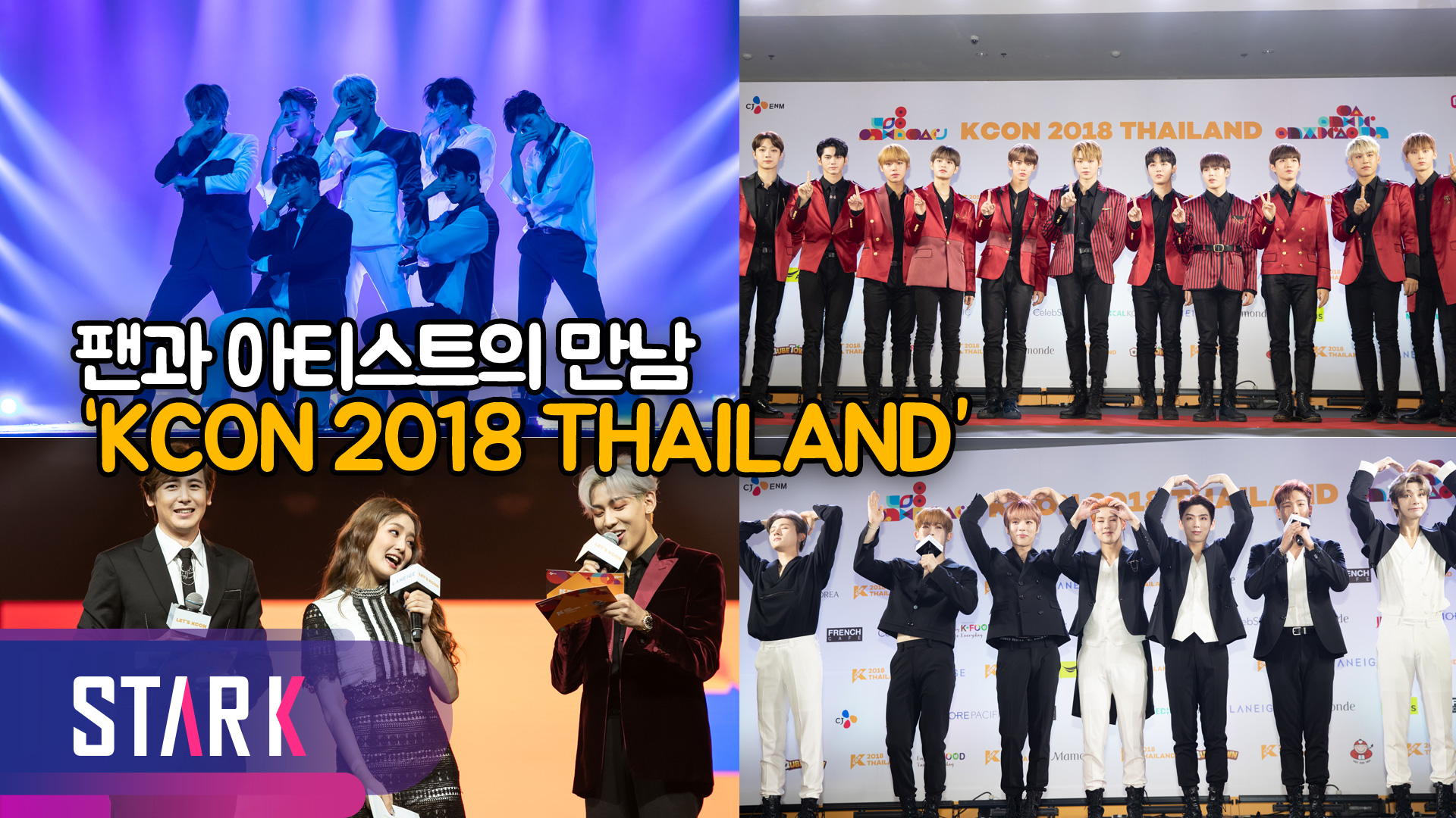[영상] 동남아 최초! 'KCON 2018 THAILAND', 한류 팬 환호 속 마무리