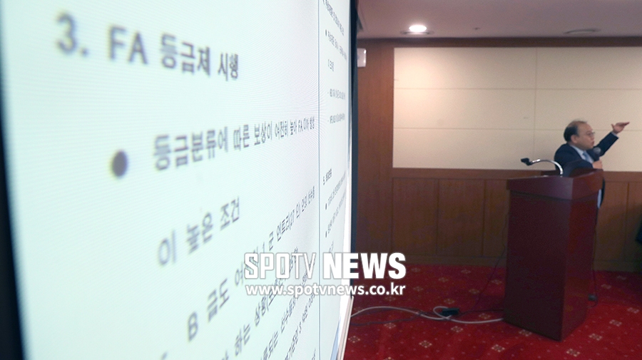 [포토S] 프로야구 선수협, KBO 제안 FA 제도 변경안 반대