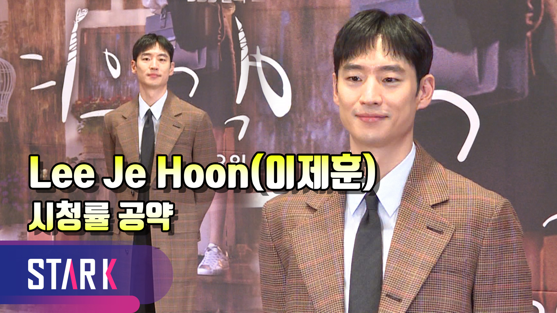 [영상] 이제훈, '커피차 쏜다' 월화 드라마 3파전
