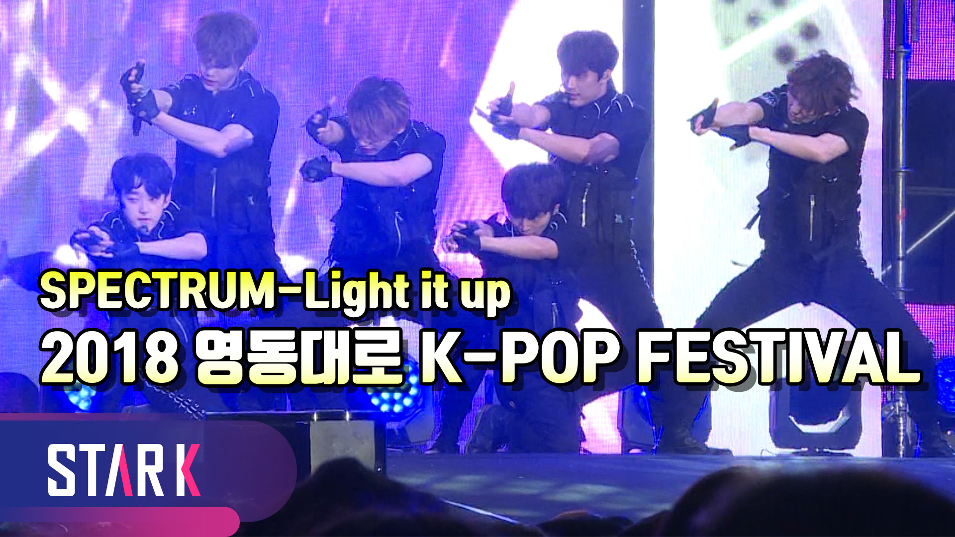 [영상] 스펙트럼(SPECTRUM) 동윤 몫까지 열심히 …